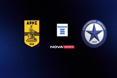 Ποδόσφαιρο: Άρης - Ατρόμητος