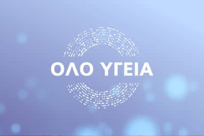 Όλο Υγεία