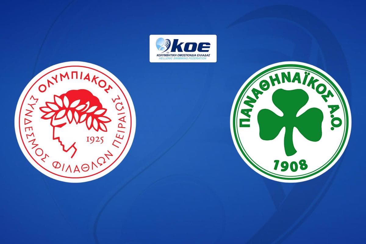 Πόλο: Ολυμπιακός - Παναθηναϊκός (Ζ)
