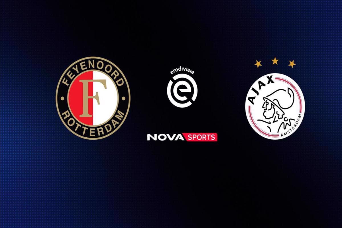 Ποδόσφαιρο: Φέγενορντ - Άγιαξ