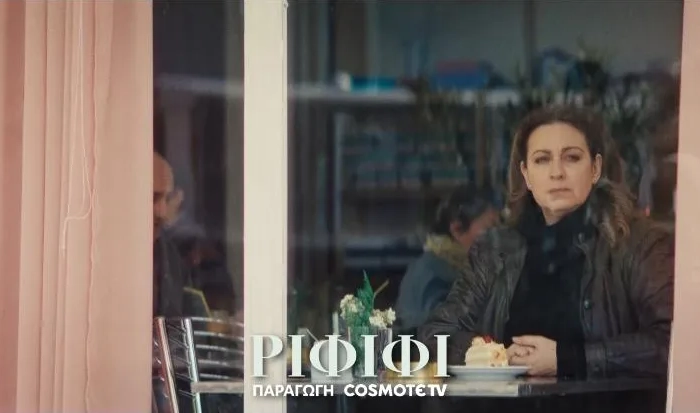 ΡΙΦΙΦΙ Teaser 2