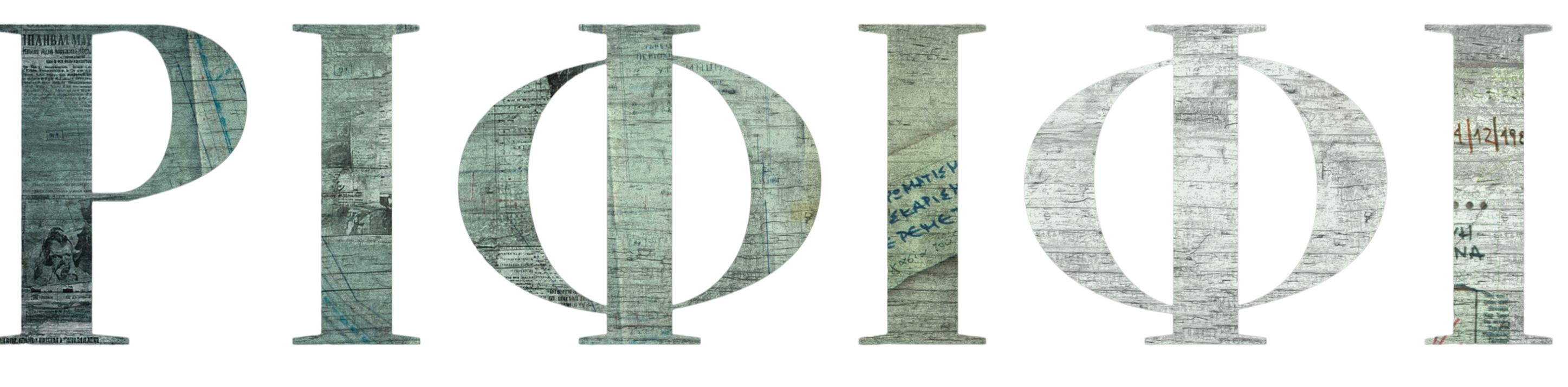 Το «ΡΙΦΙΦΙ» μια νέα σειρά εμπνευσμένη από τη διάσημη ληστεία που έγινε στην Αθήνα το 1992