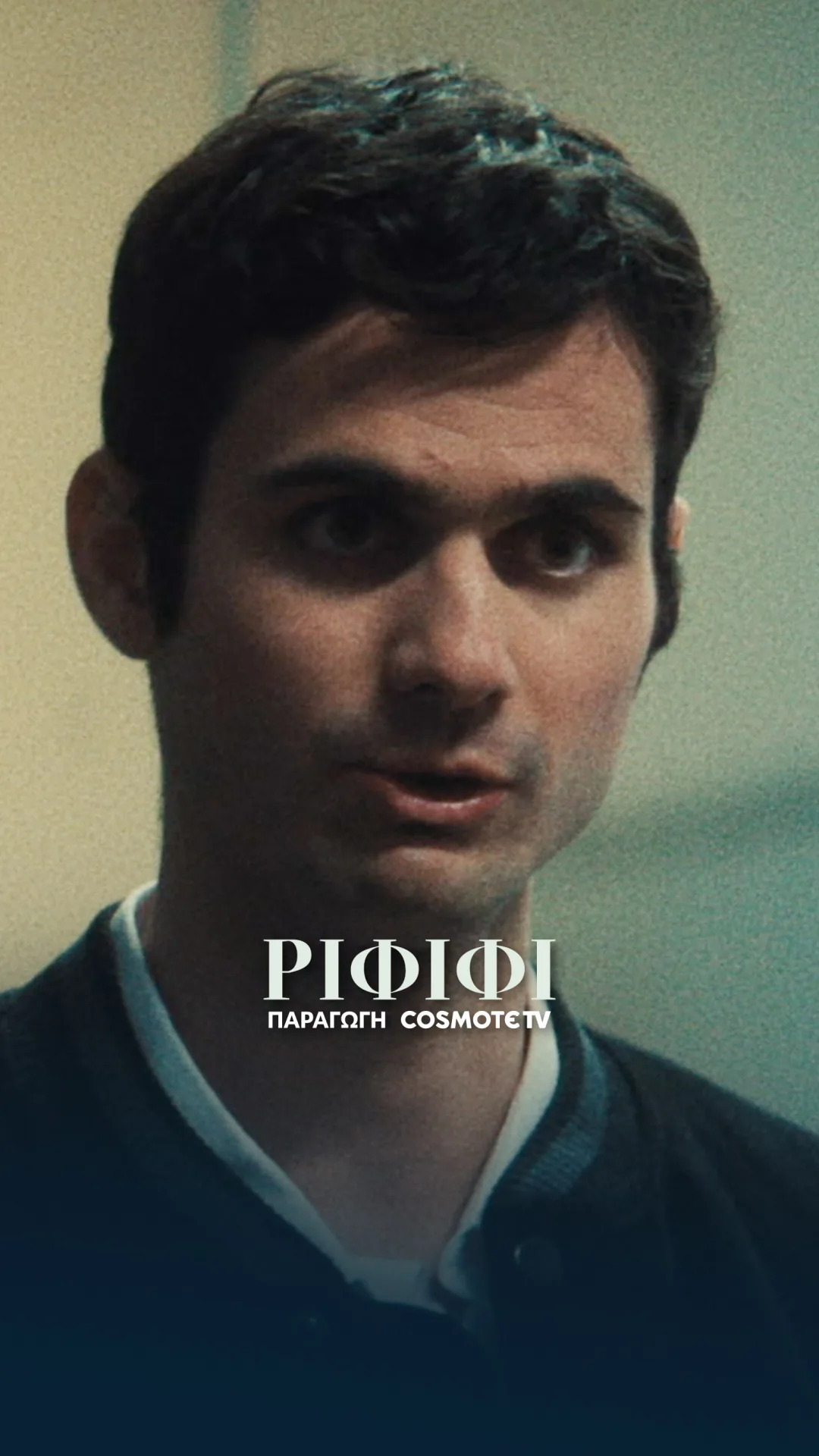 Φωτογραφικό υλικό από τα γυρίσματα της νέας σειράς της COSMOTE TV «Ριφιφί» 