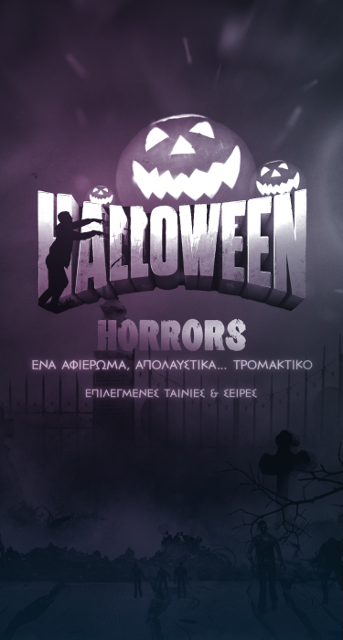 Halloween Horrors