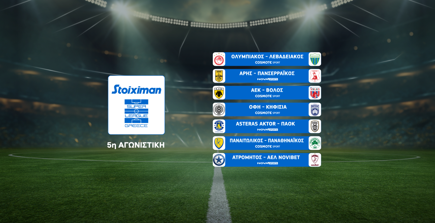 Stoiximan Superleague