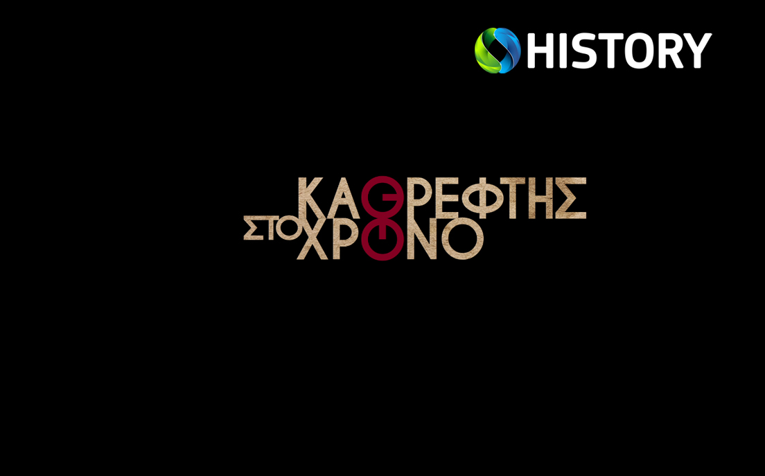 Καθρέφτης στο χρόνο