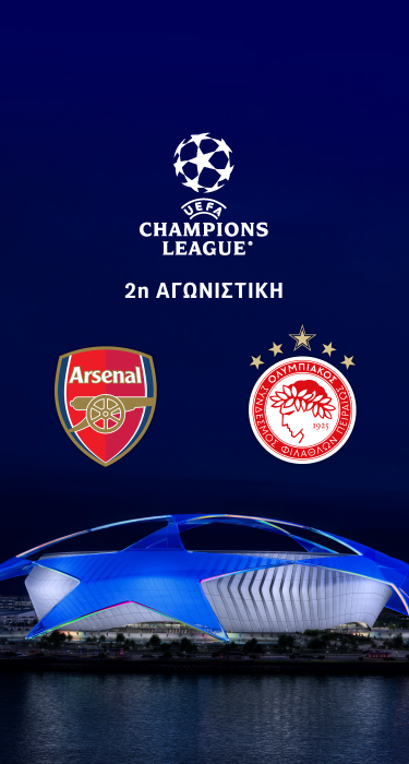 Arsenal olympiakos