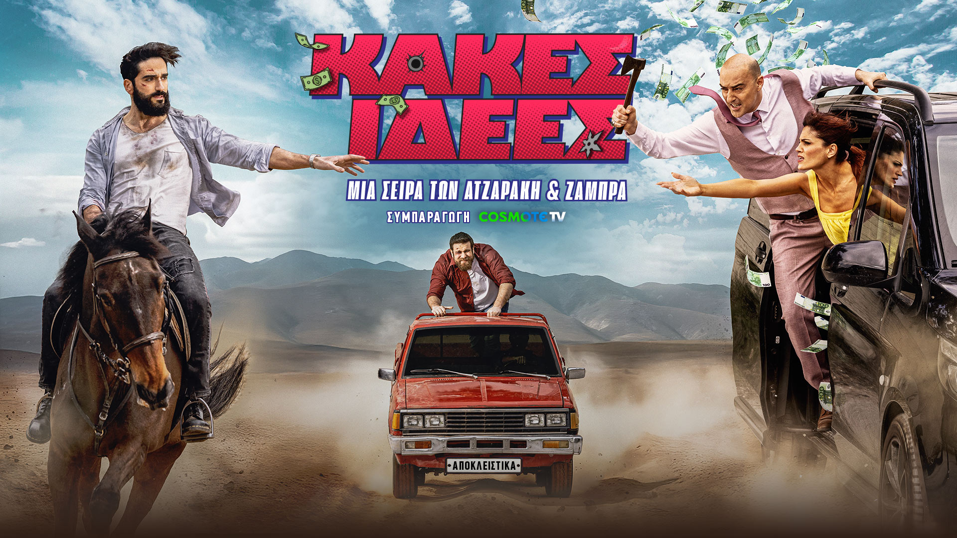 kakes idees