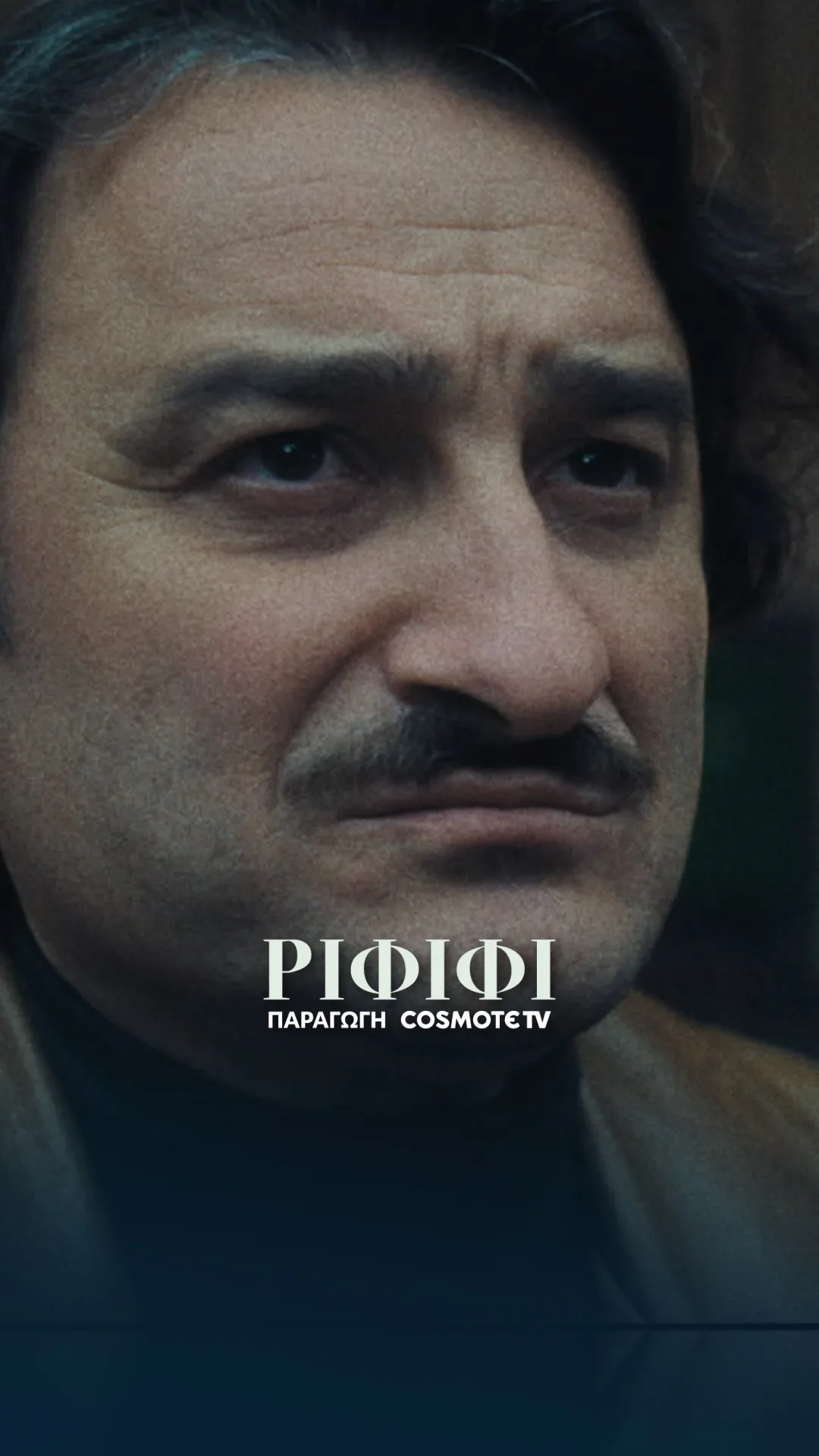 Φωτογραφικό υλικό από τα γυρίσματα της νέας σειράς της COSMOTE TV «Ριφιφί» 